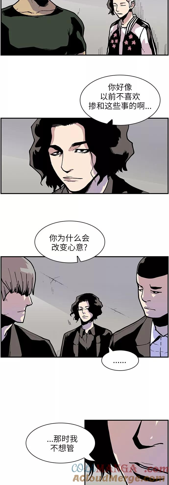 [第132话]丑陋的一面-保护我，死神-杨世俊（第8张）