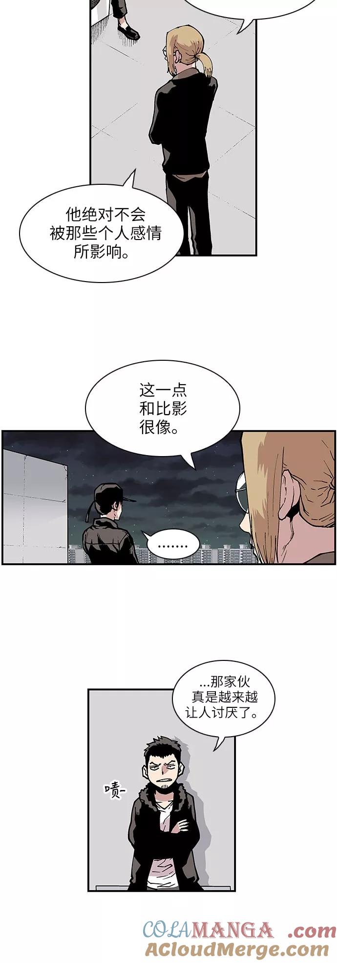 [第132话]丑陋的一面-保护我，死神-杨世俊（第4张）