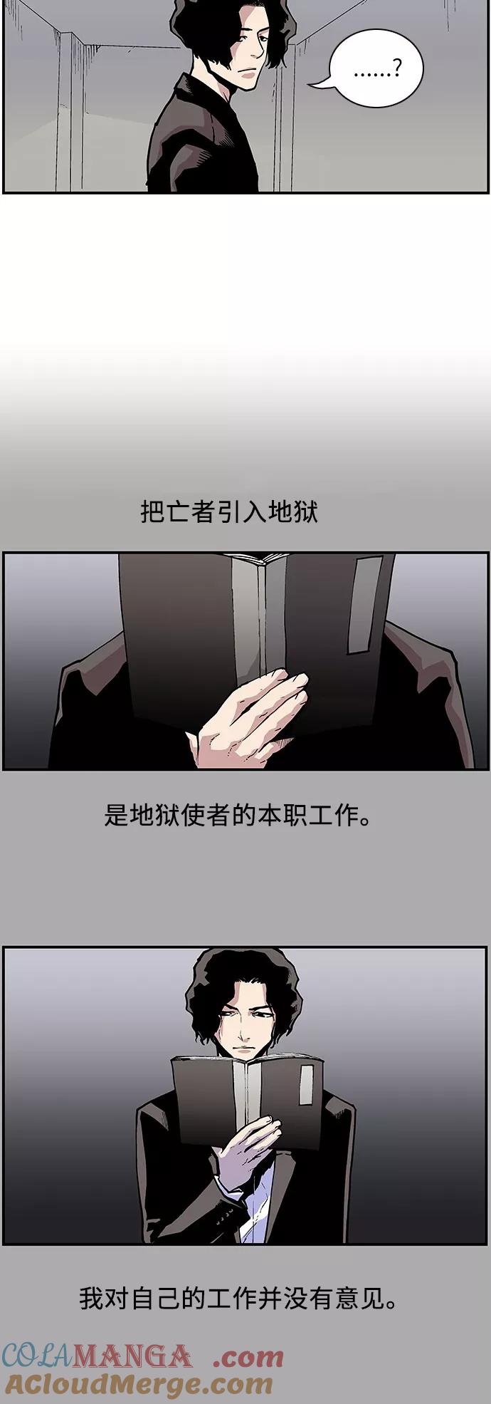[第133话]懒得管闲事儿的家伙-保护我，死神-杨世俊（第4张）