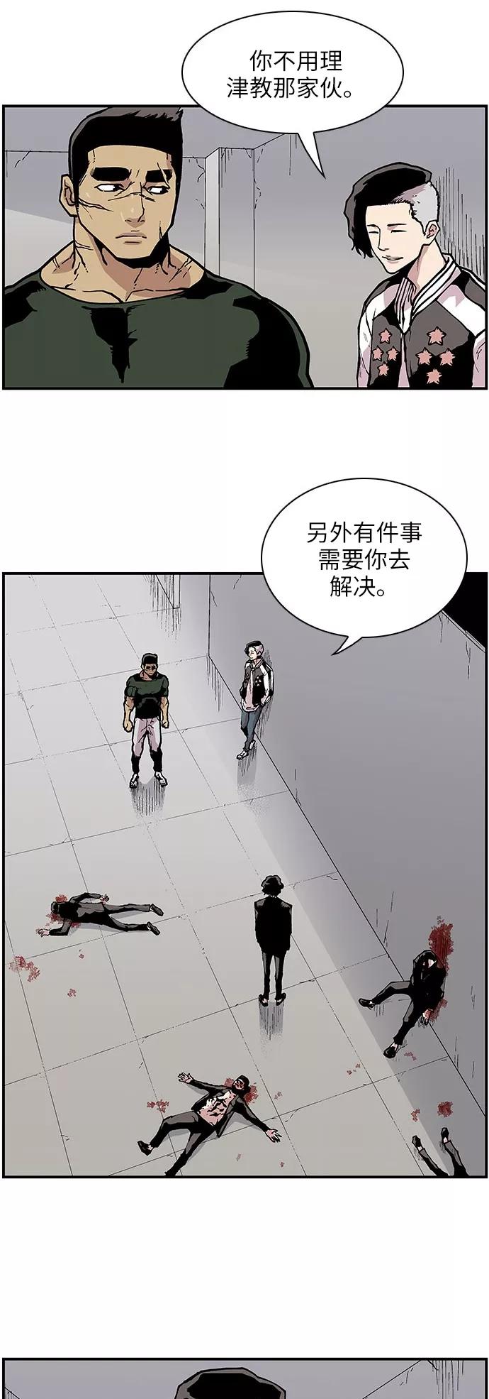 [第133话]懒得管闲事儿的家伙-保护我，死神-杨世俊（第3张）