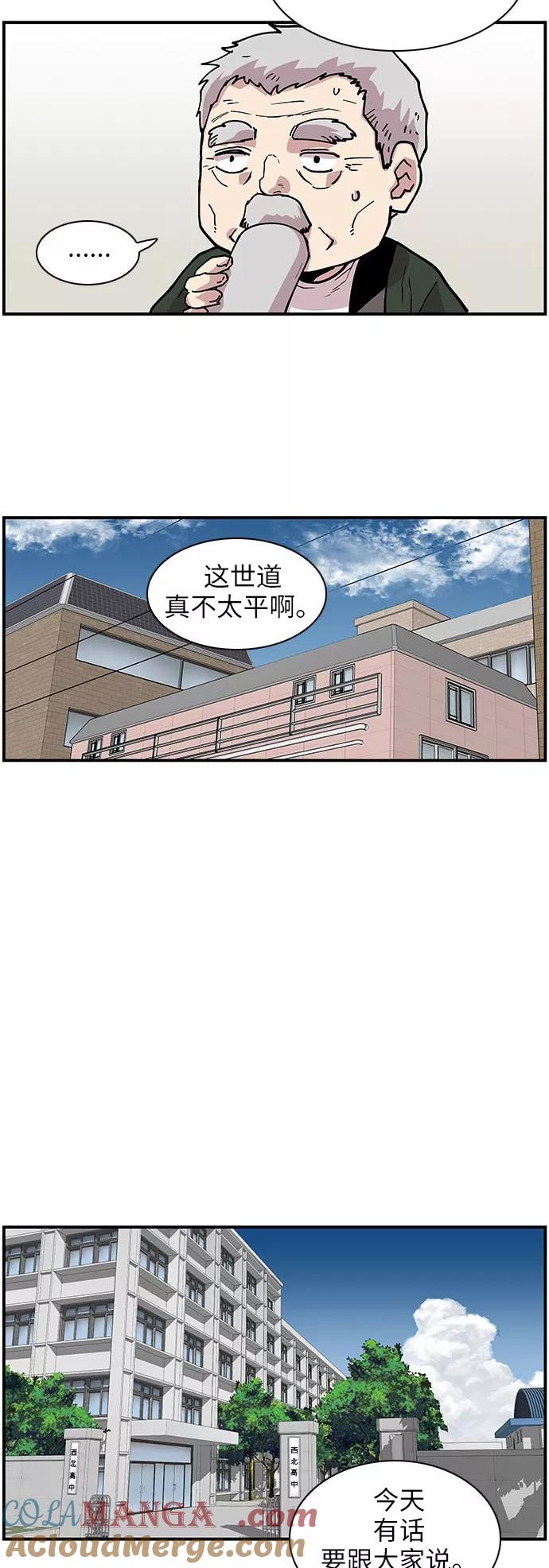 [第135话]先到的客人-保护我，死神-杨世俊（第4张）