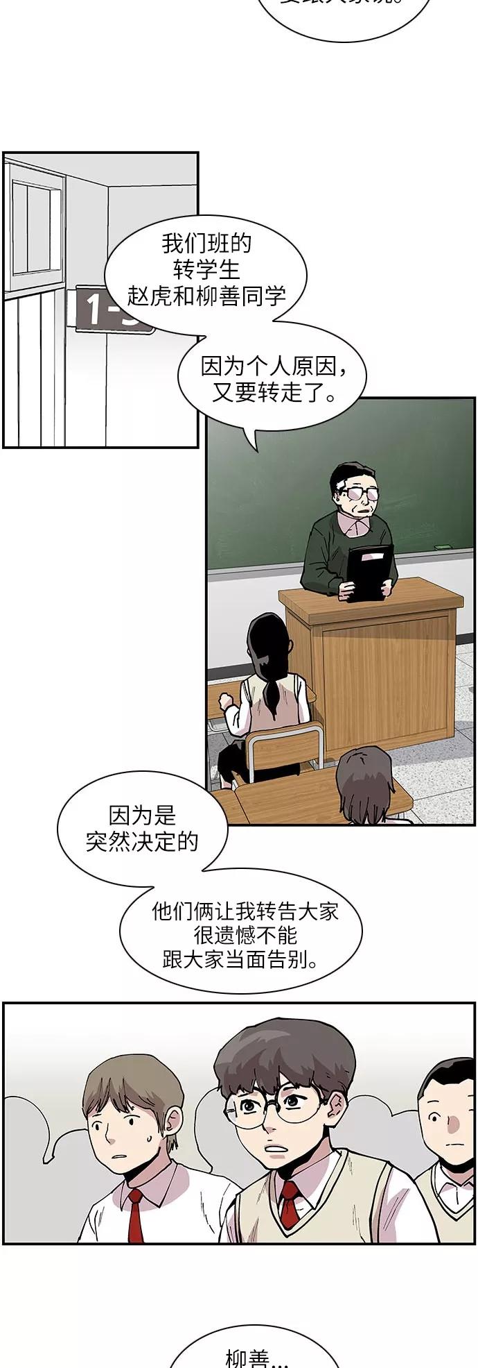 [第135话]先到的客人-保护我，死神-杨世俊（第5张）
