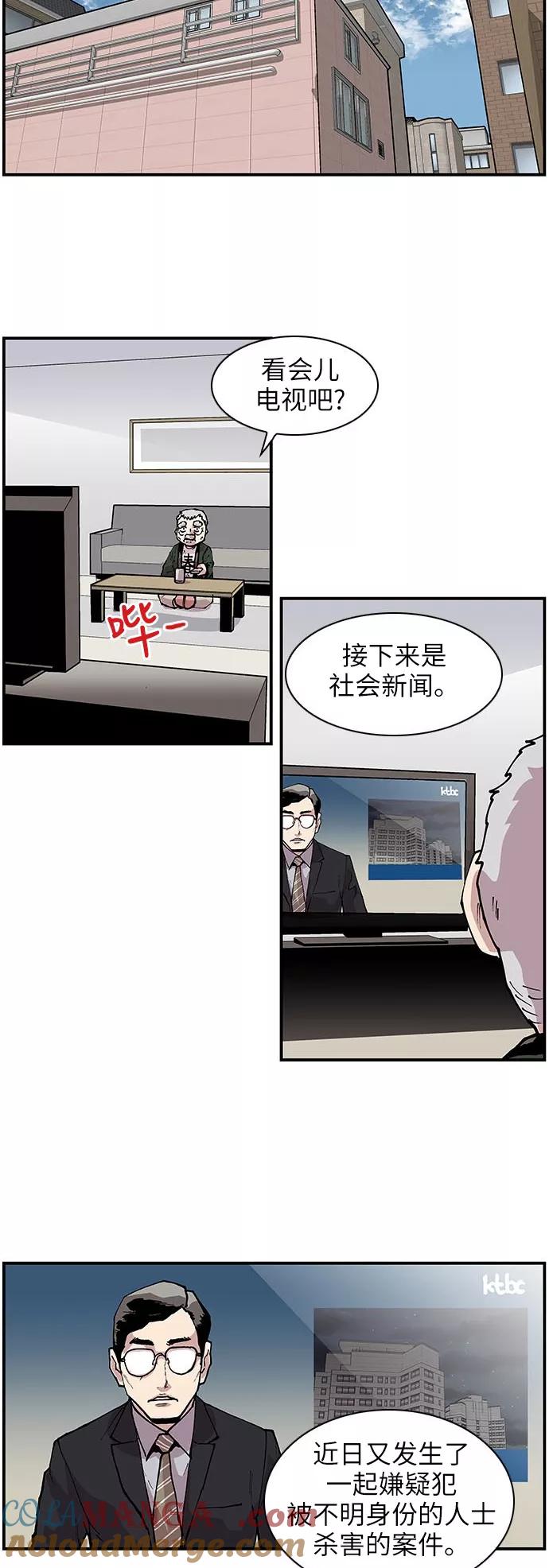 [第135话]先到的客人-保护我，死神-杨世俊（第2张）