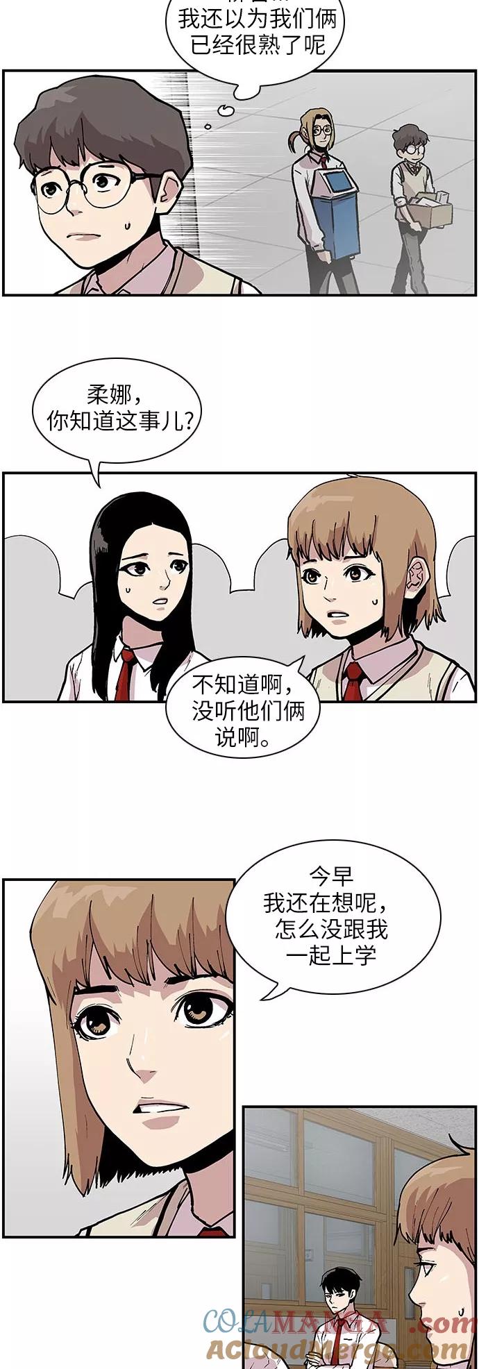 [第135话]先到的客人-保护我，死神-杨世俊（第6张）