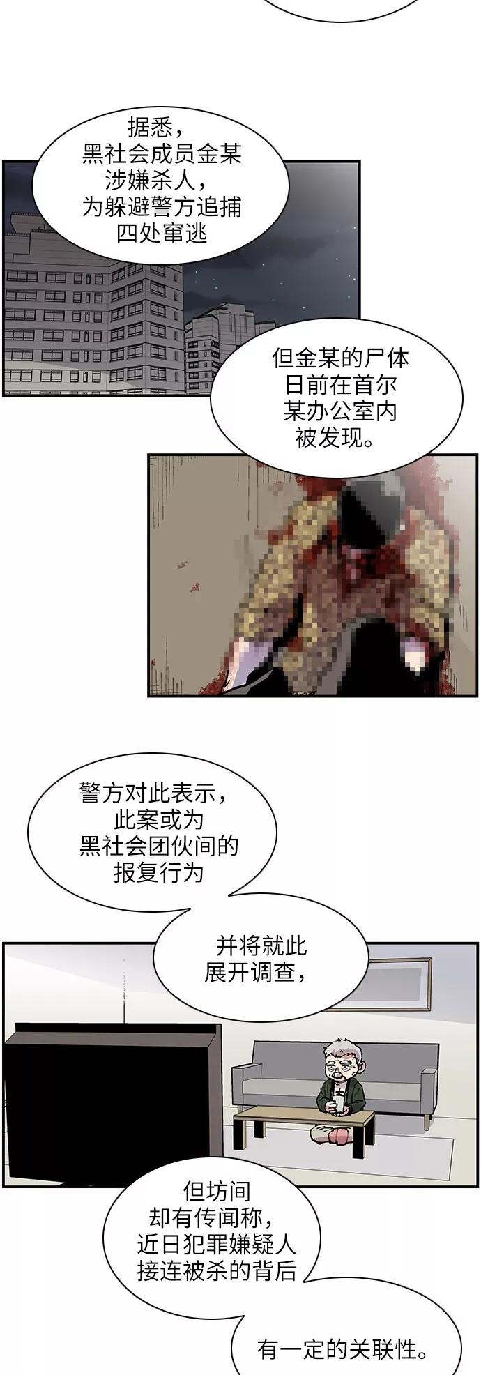 [第135话]先到的客人-保护我，死神-杨世俊（第3张）