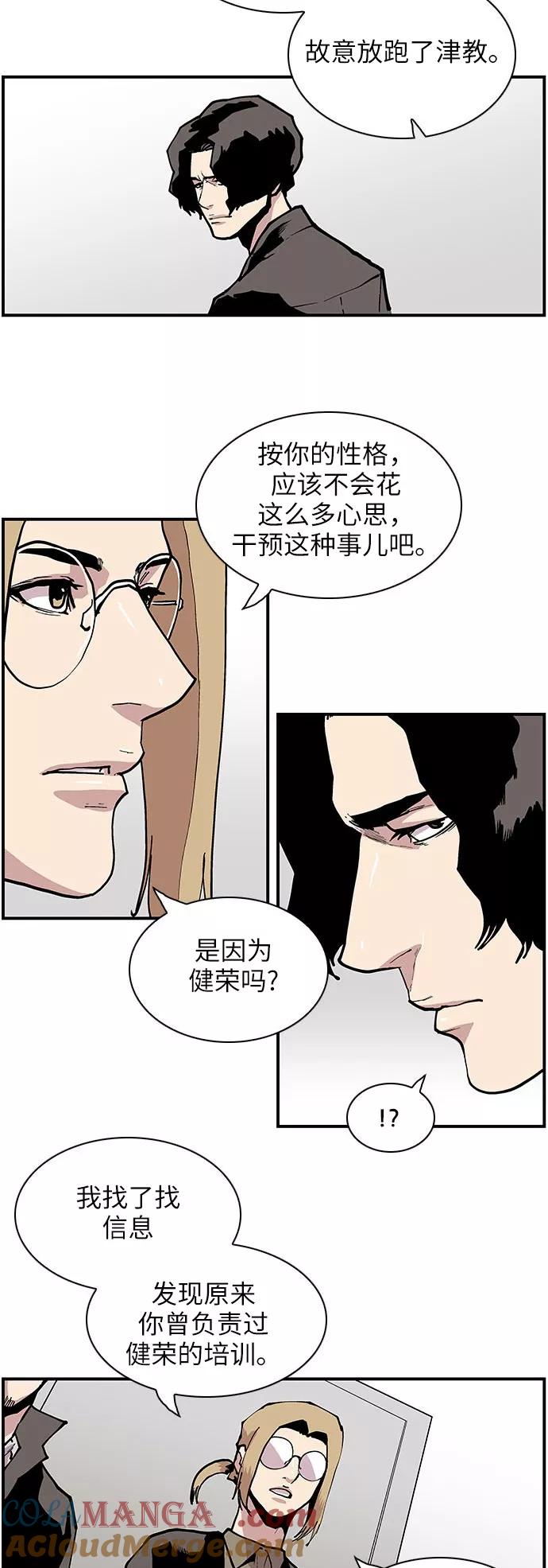 [第136话]改称呼-保护我，死神-杨世俊（第10张）