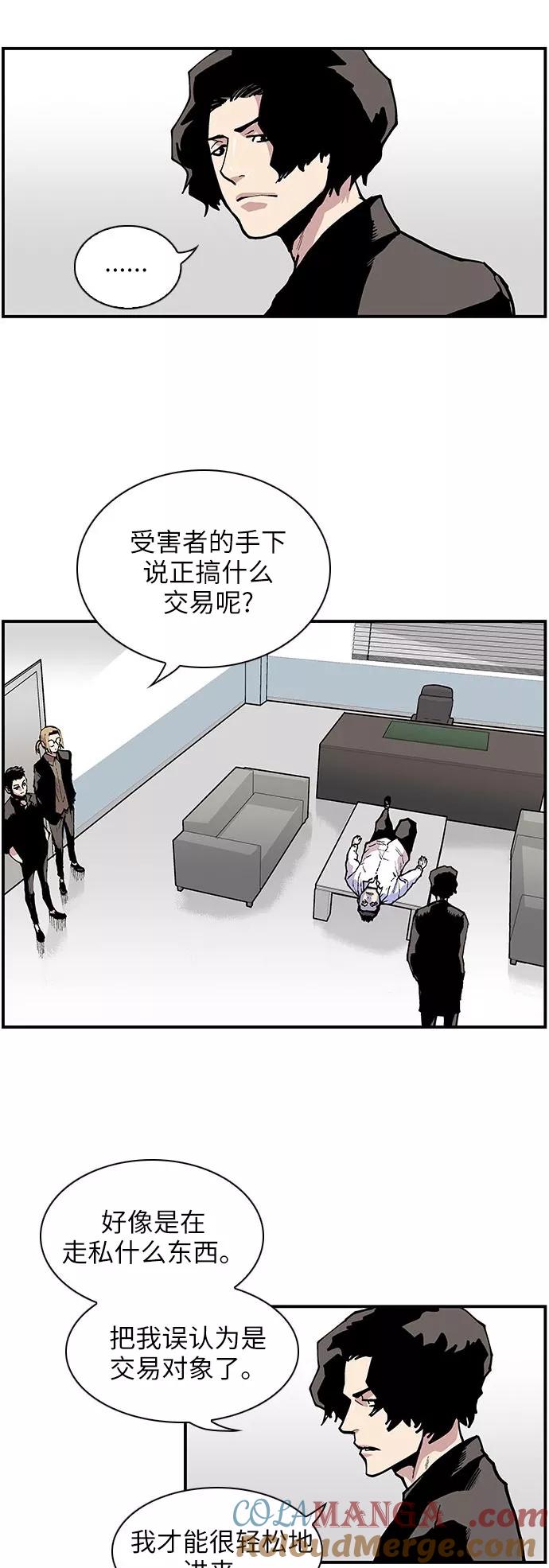 [第136话]改称呼-保护我，死神-杨世俊（第8张）
