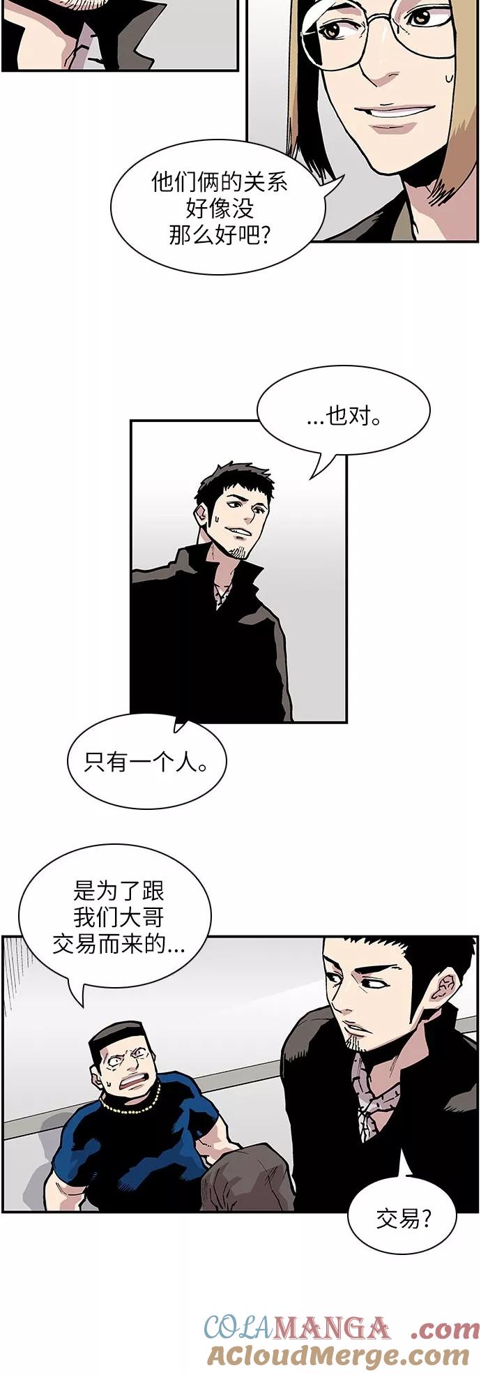 [第136话]改称呼-保护我，死神-杨世俊（第4张）