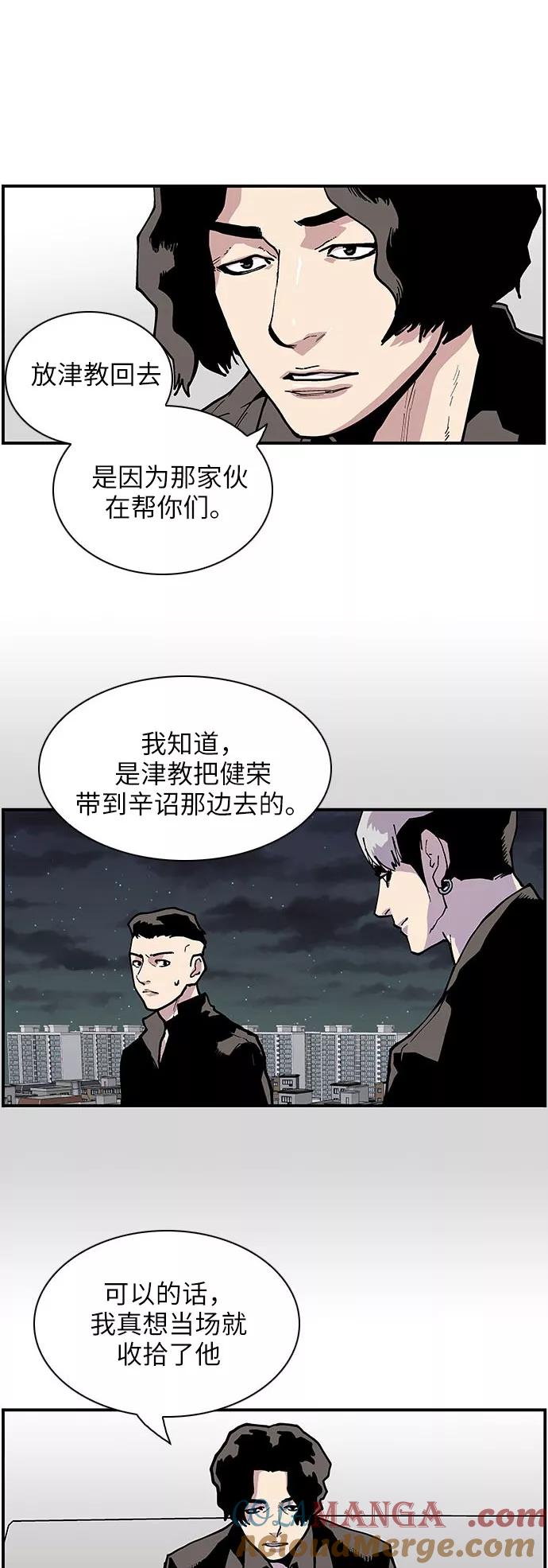 [第136话]改称呼-保护我，死神-杨世俊（第12张）