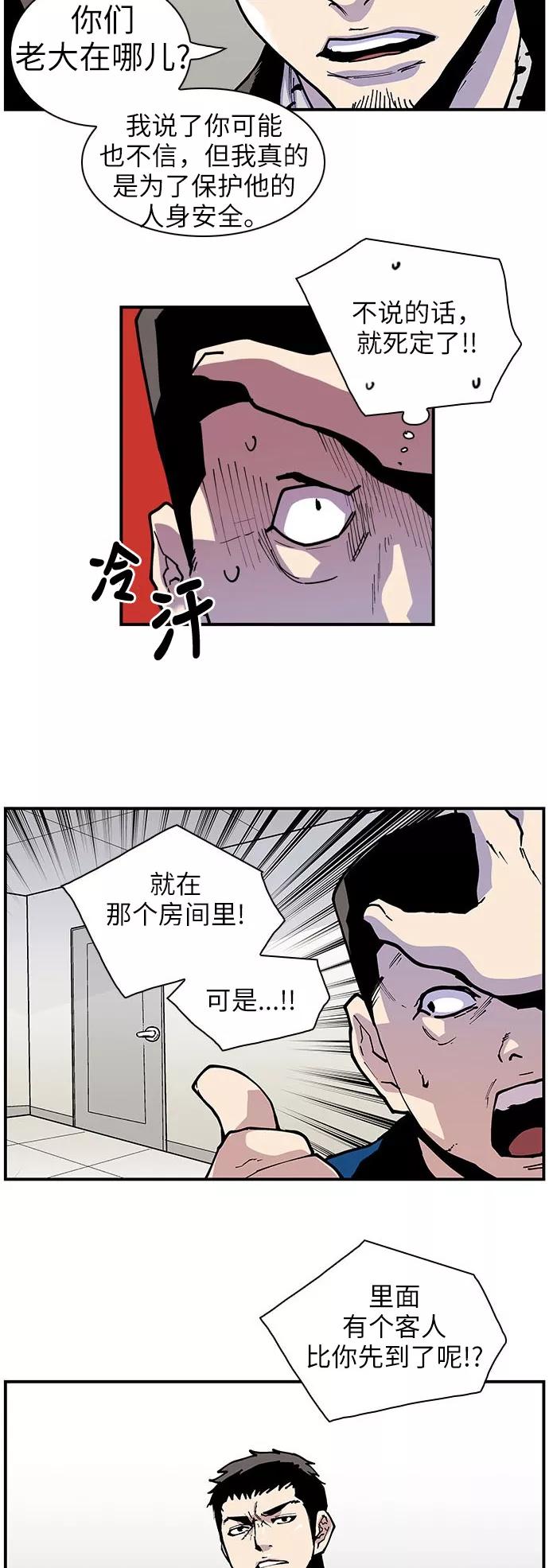 [第136话]改称呼-保护我，死神-杨世俊（第1张）