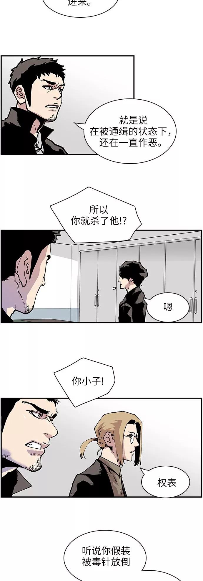 [第136话]改称呼-保护我，死神-杨世俊（第9张）