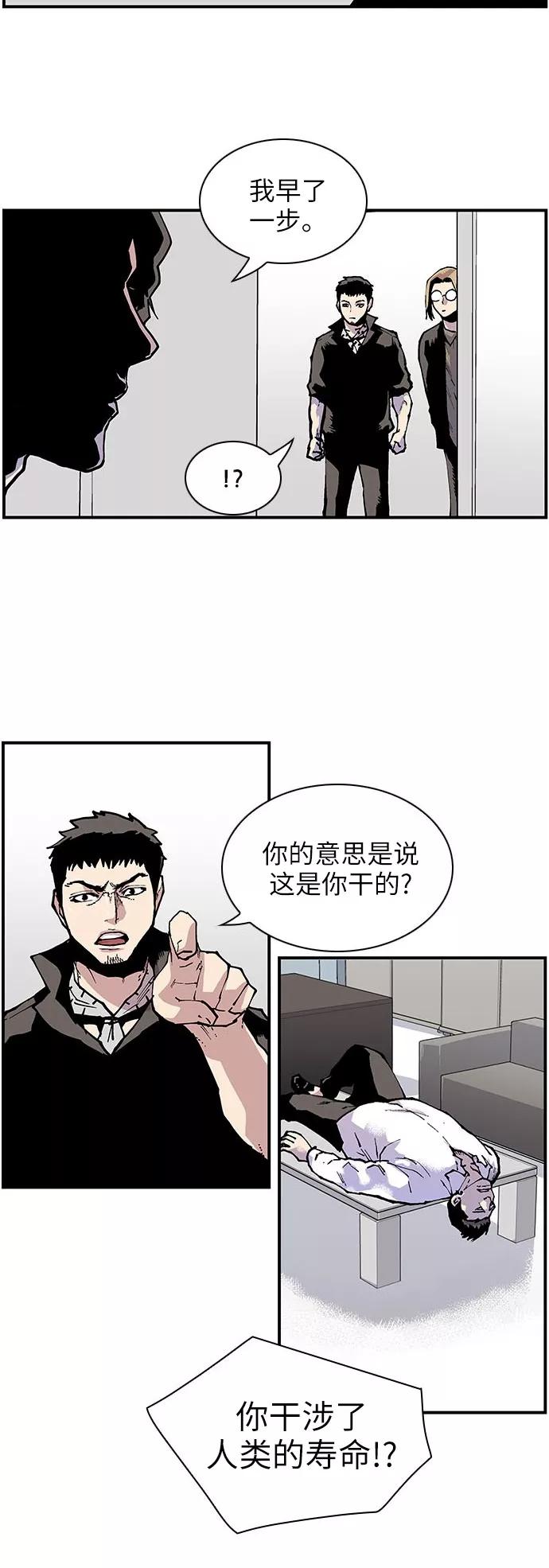 [第136话]改称呼-保护我，死神-杨世俊（第7张）
