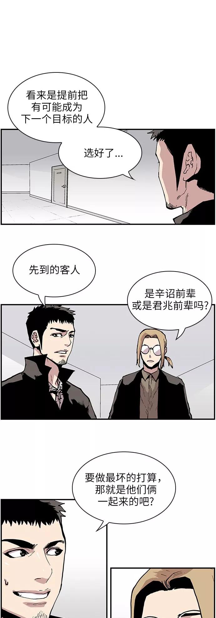 [第136话]改称呼-保护我，死神-杨世俊（第3张）