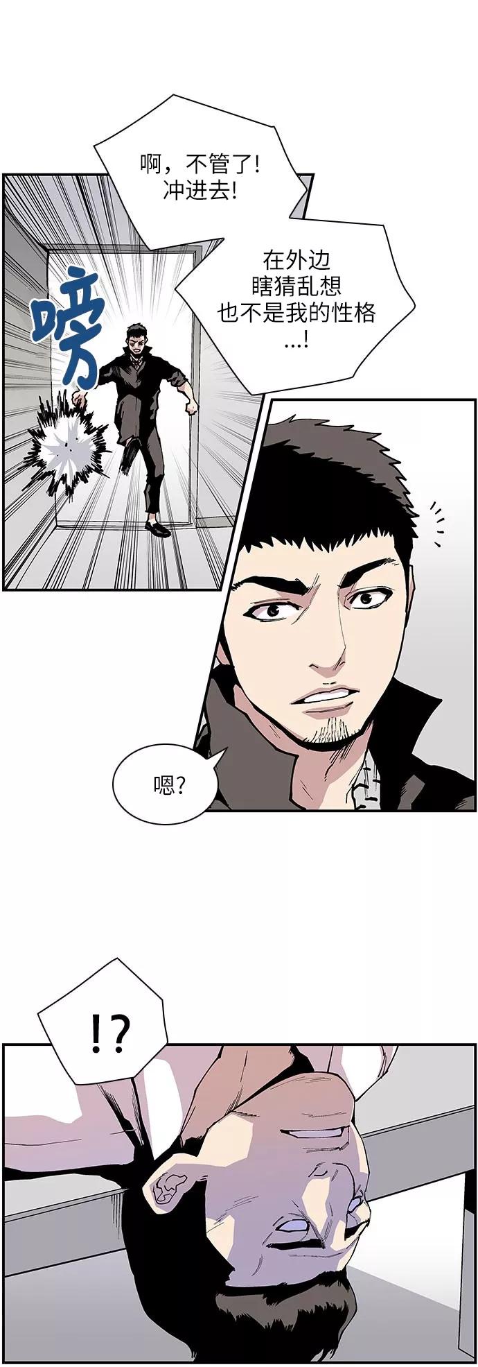[第136话]改称呼-保护我，死神-杨世俊（第5张）