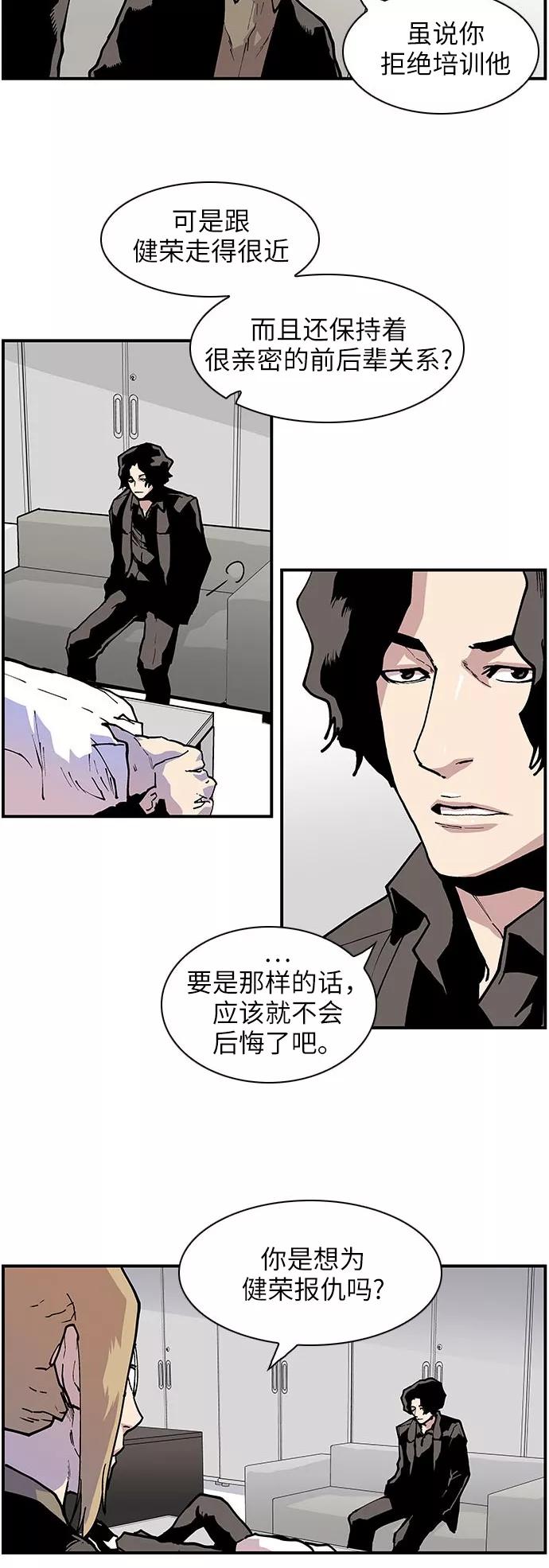 [第136话]改称呼-保护我，死神-杨世俊（第11张）