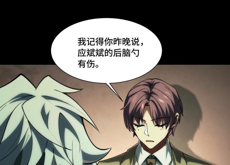 第九十九话：真正的怪物-神的欲望游戏-途说 & 闻源文化（第24张）