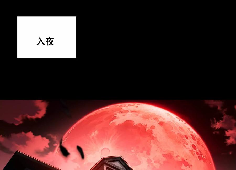 第九十九话：真正的怪物-神的欲望游戏-途说 & 闻源文化（第52张）