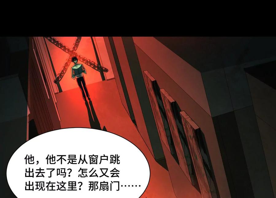 第九十九话：真正的怪物-神的欲望游戏-途说 & 闻源文化（第7张）