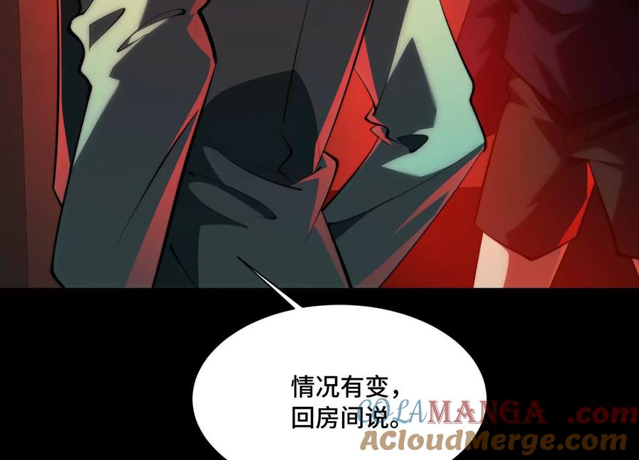 第九十九话：真正的怪物-神的欲望游戏-途说 & 闻源文化（第17张）