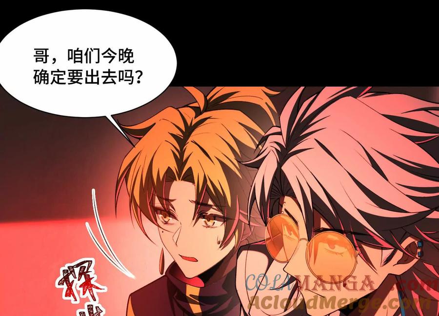 第九十九话：真正的怪物-神的欲望游戏-途说 & 闻源文化（第57张）
