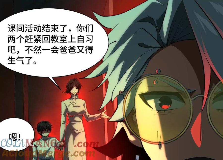 第九十九话：真正的怪物-神的欲望游戏-途说 & 闻源文化（第9张）