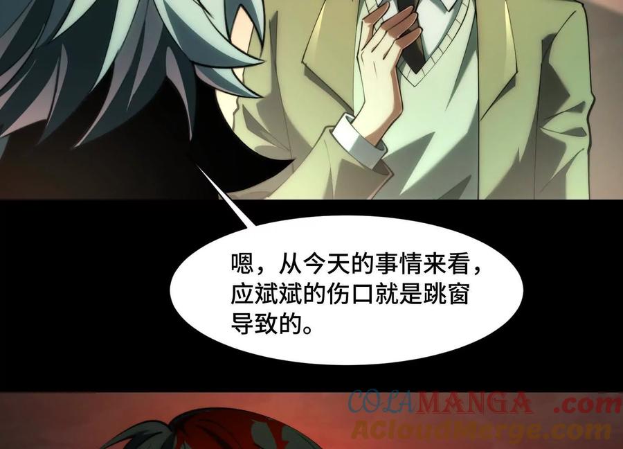 第九十九话：真正的怪物-神的欲望游戏-途说 & 闻源文化（第25张）