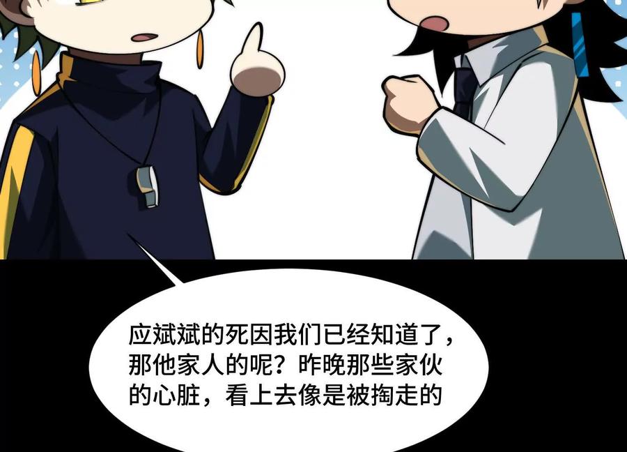 第九十九话：真正的怪物-神的欲望游戏-途说 & 闻源文化（第36张）