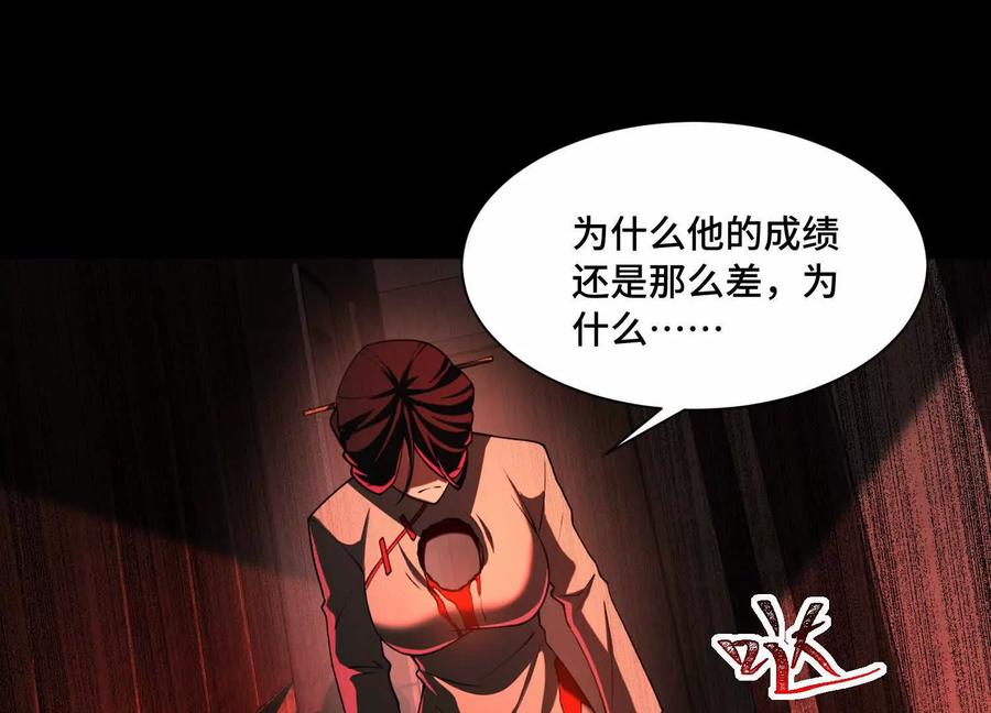 第九十九话：真正的怪物-神的欲望游戏-途说 & 闻源文化（第54张）