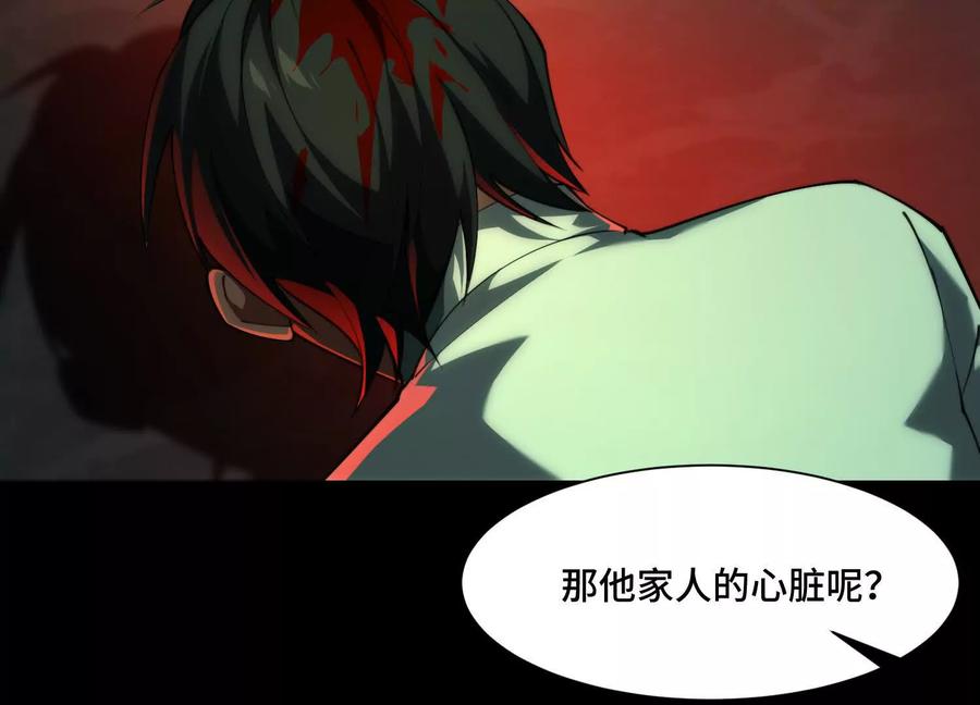 第九十九话：真正的怪物-神的欲望游戏-途说 & 闻源文化（第26张）