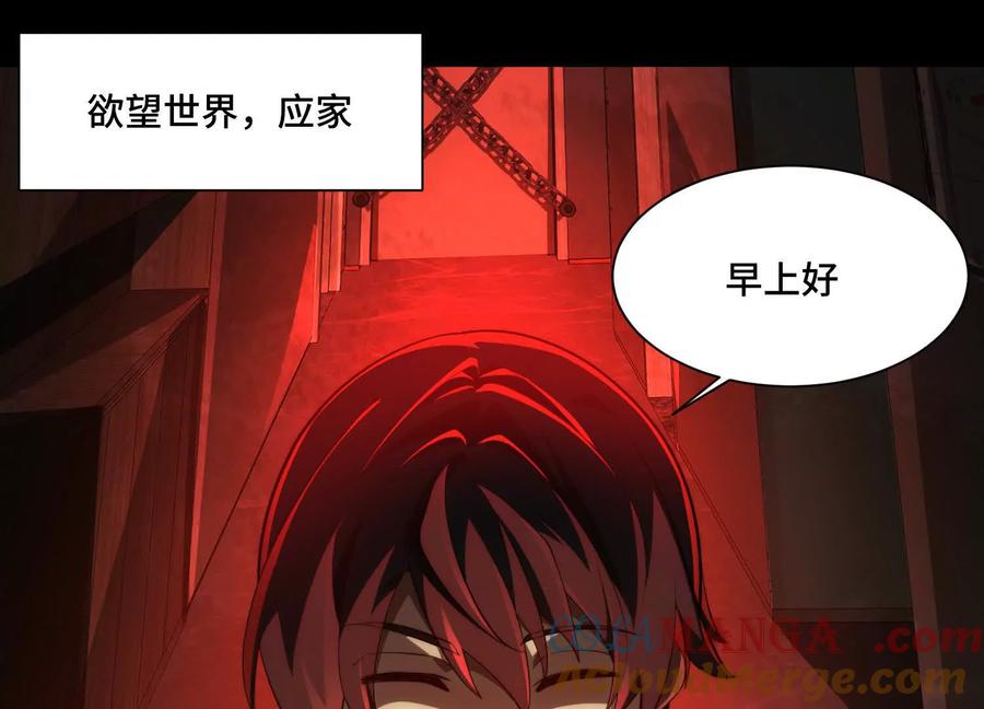 第九十九话：真正的怪物-神的欲望游戏-途说 & 闻源文化（第5张）