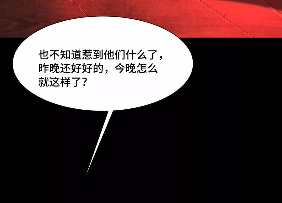 第九十九话：真正的怪物-神的欲望游戏-途说 & 闻源文化（第62张）