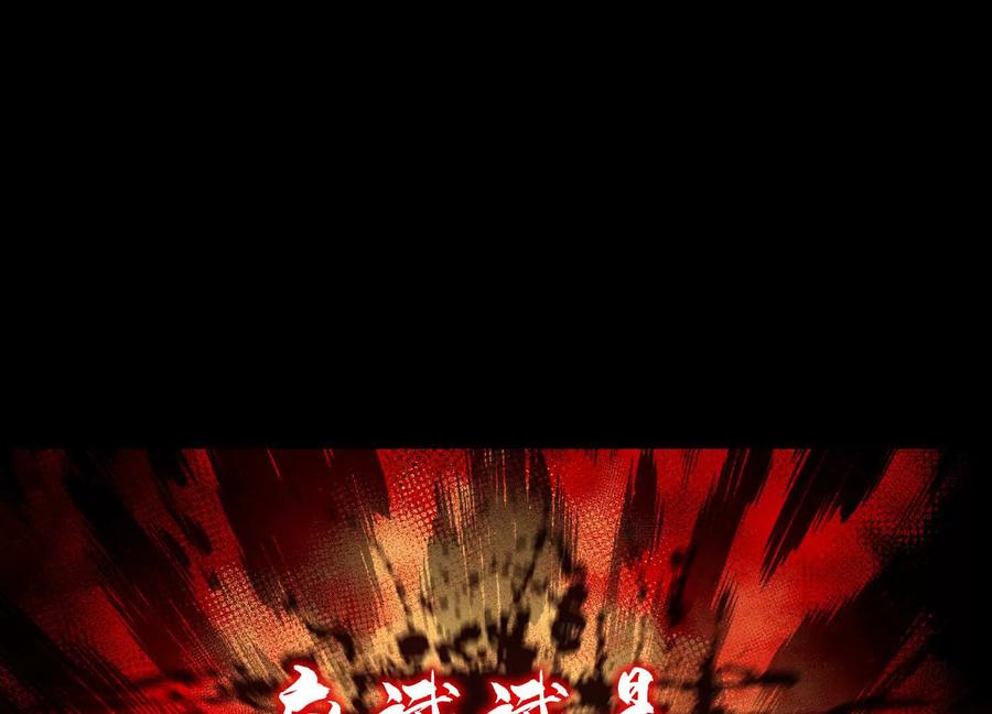第九十九话：真正的怪物-神的欲望游戏-途说 & 闻源文化（第39张）