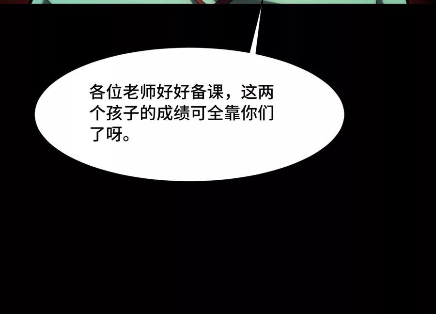 第九十九话：真正的怪物-神的欲望游戏-途说 & 闻源文化（第12张）