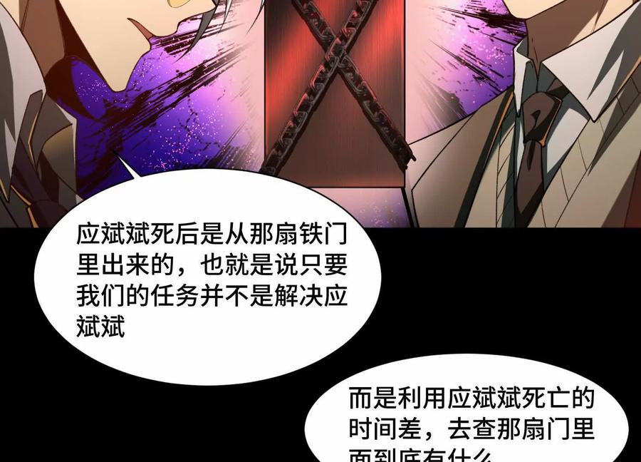 第九十九话：真正的怪物-神的欲望游戏-途说 & 闻源文化（第48张）