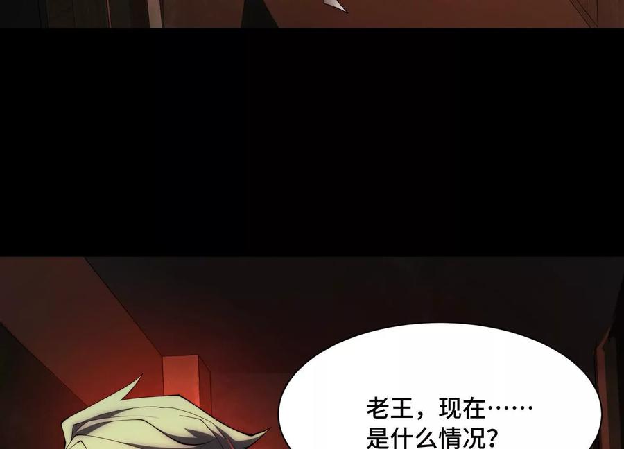 第九十九话：真正的怪物-神的欲望游戏-途说 & 闻源文化（第15张）