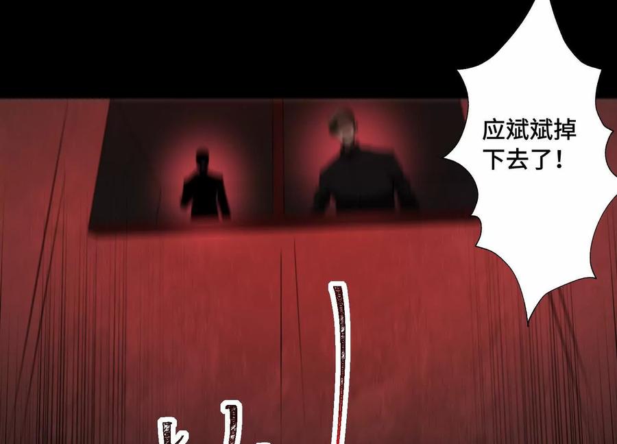 第九十九话：真正的怪物-神的欲望游戏-途说 & 闻源文化（第67张）