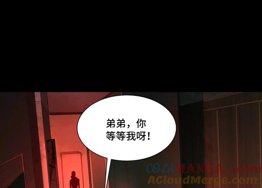 第九十九话：真正的怪物-神的欲望游戏-途说 & 闻源文化（第13张）