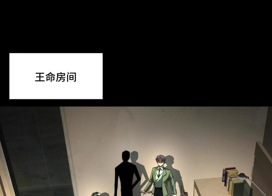 第九十九话：真正的怪物-神的欲望游戏-途说 & 闻源文化（第19张）