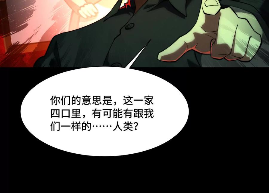 第九十九话：真正的怪物-神的欲望游戏-途说 & 闻源文化（第32张）