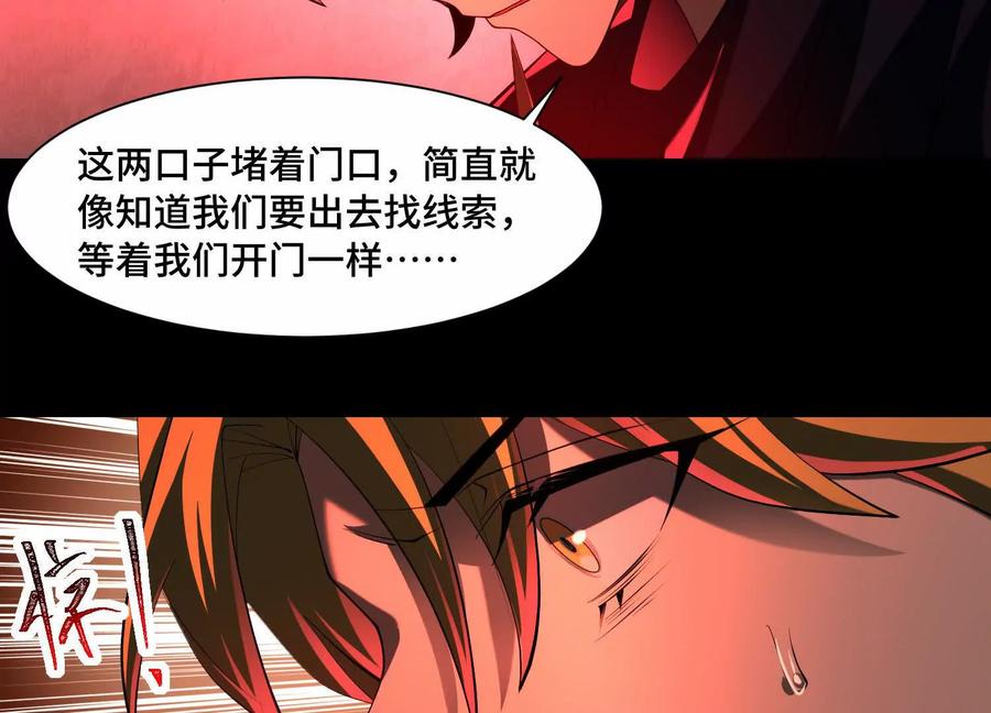 第九十九话：真正的怪物-神的欲望游戏-途说 & 闻源文化（第64张）