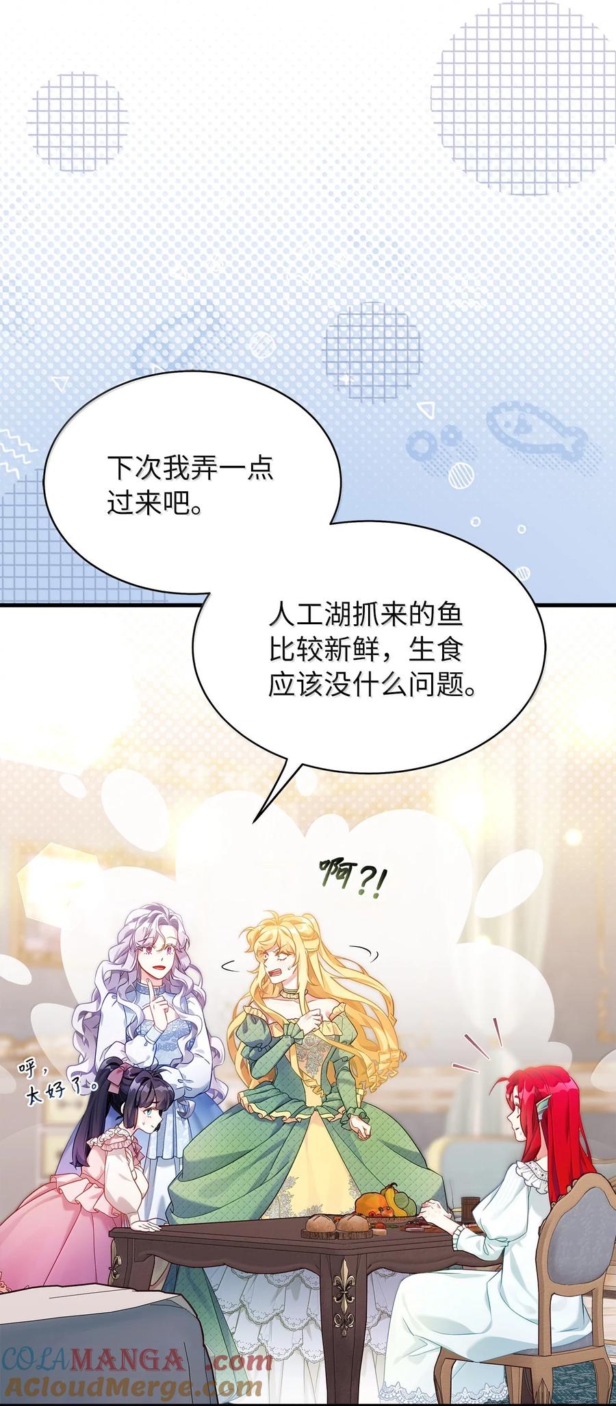 121握手言和-我是继母，但是女儿太可爱了-Mo9Rang,Iru,A.TEMPO,极直社（第28张）