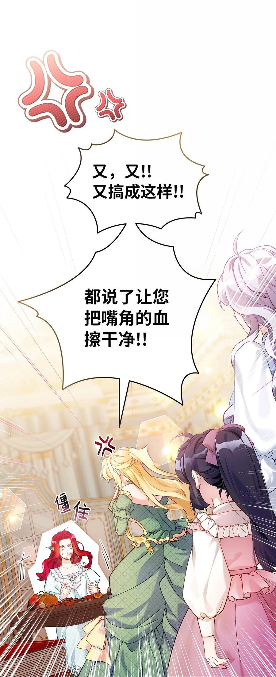 121握手言和-我是继母，但是女儿太可爱了-Mo9Rang,Iru,A.TEMPO,极直社（第21张）