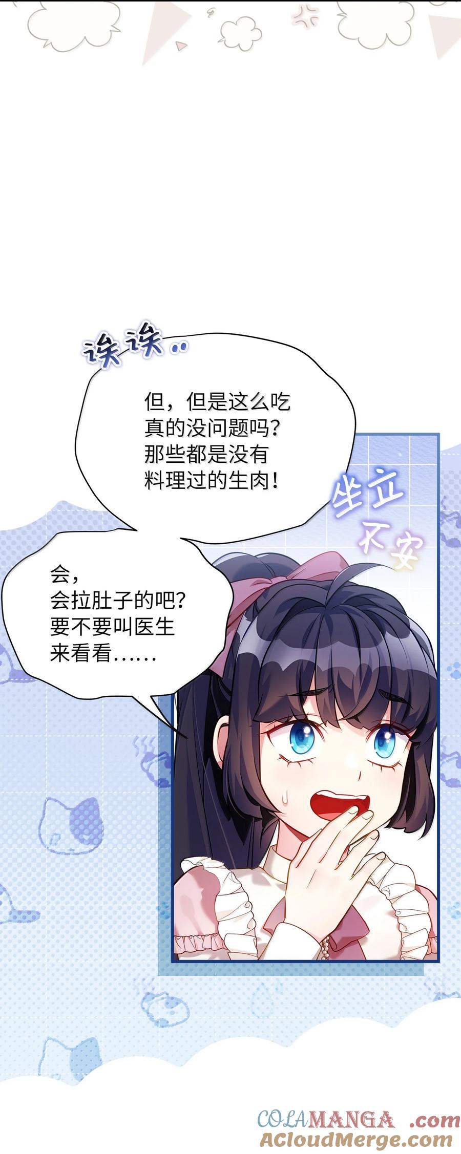 121握手言和-我是继母，但是女儿太可爱了-Mo9Rang,Iru,A.TEMPO,极直社（第25张）