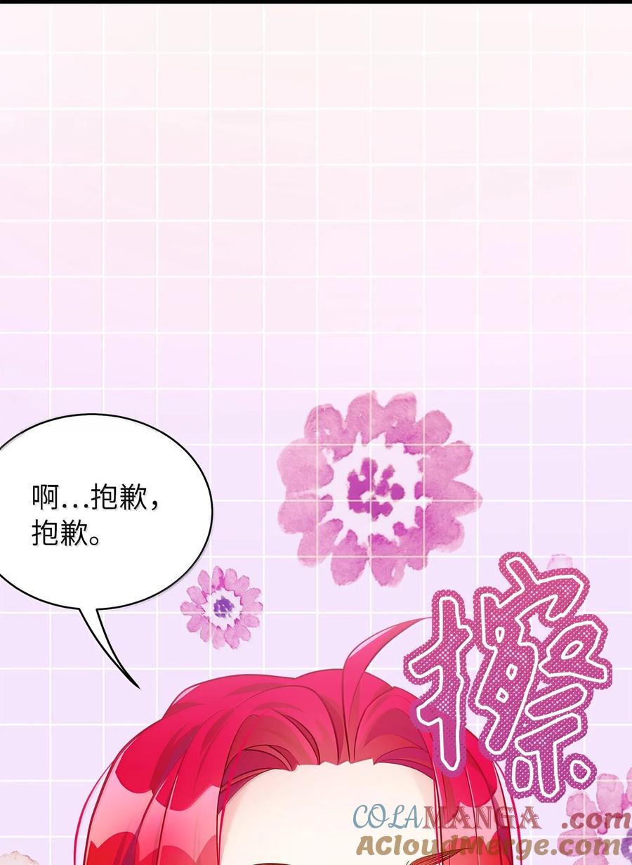 121握手言和-我是继母，但是女儿太可爱了-Mo9Rang,Iru,A.TEMPO,极直社（第22张）