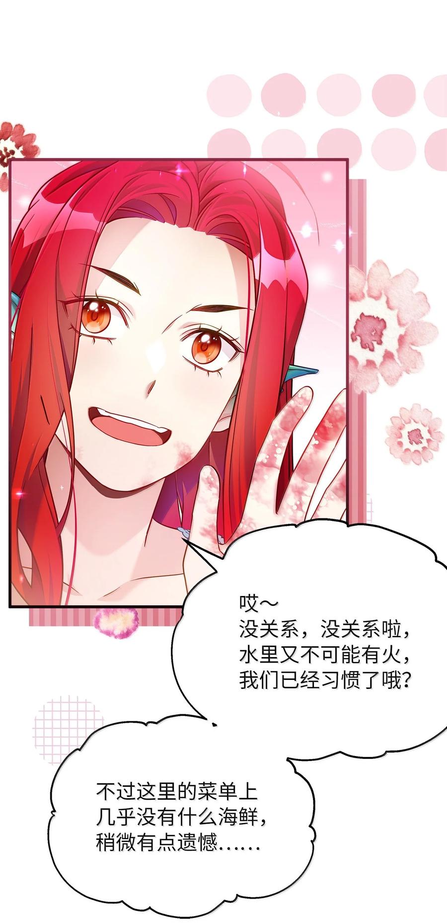 121握手言和-我是继母，但是女儿太可爱了-Mo9Rang,Iru,A.TEMPO,极直社（第26张）