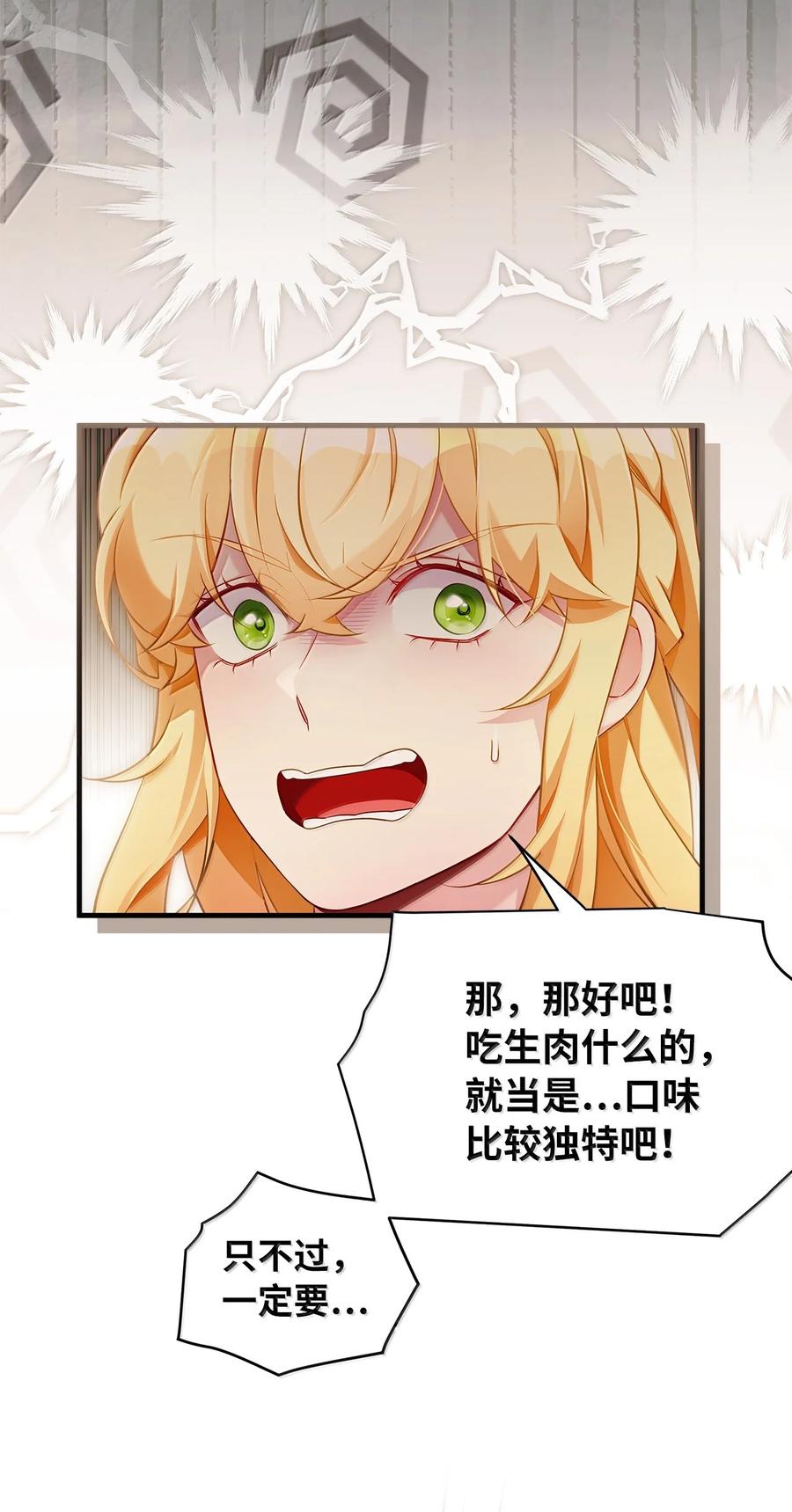 121握手言和-我是继母，但是女儿太可爱了-Mo9Rang,Iru,A.TEMPO,极直社（第32张）