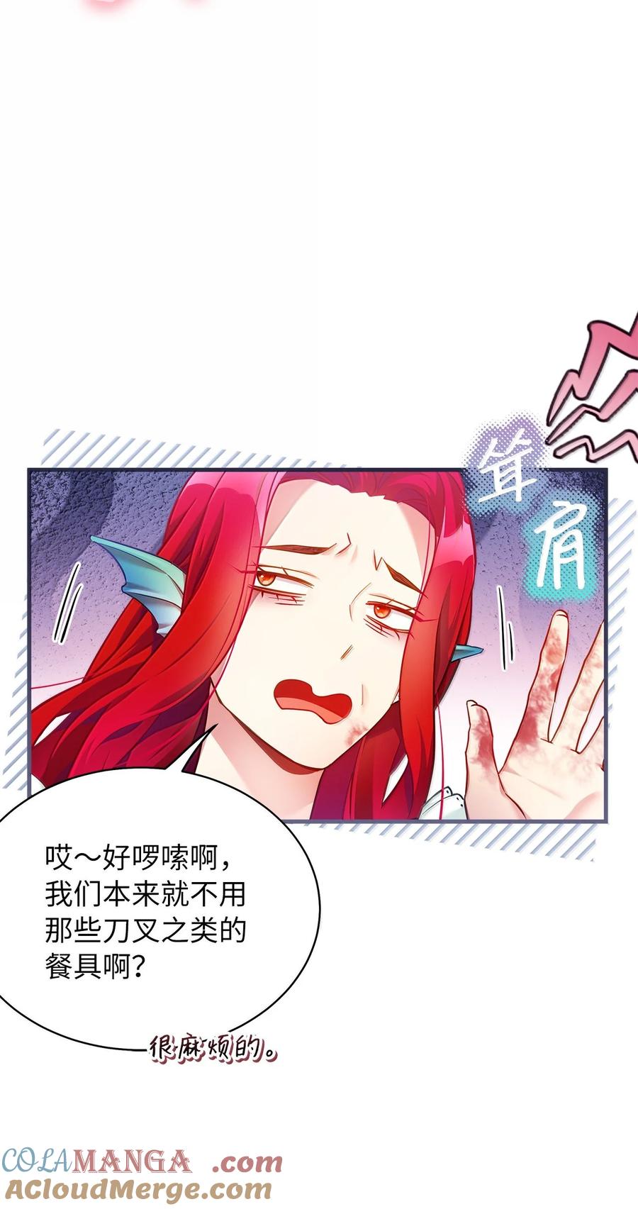 121握手言和-我是继母，但是女儿太可爱了-Mo9Rang,Iru,A.TEMPO,极直社（第34张）