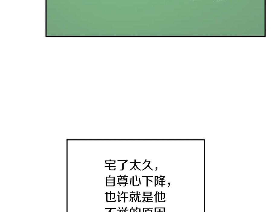 第12话阿丝蒂娜的来信-她与野兽-Hongseul（主笔）+maginot（原著）（第37张）