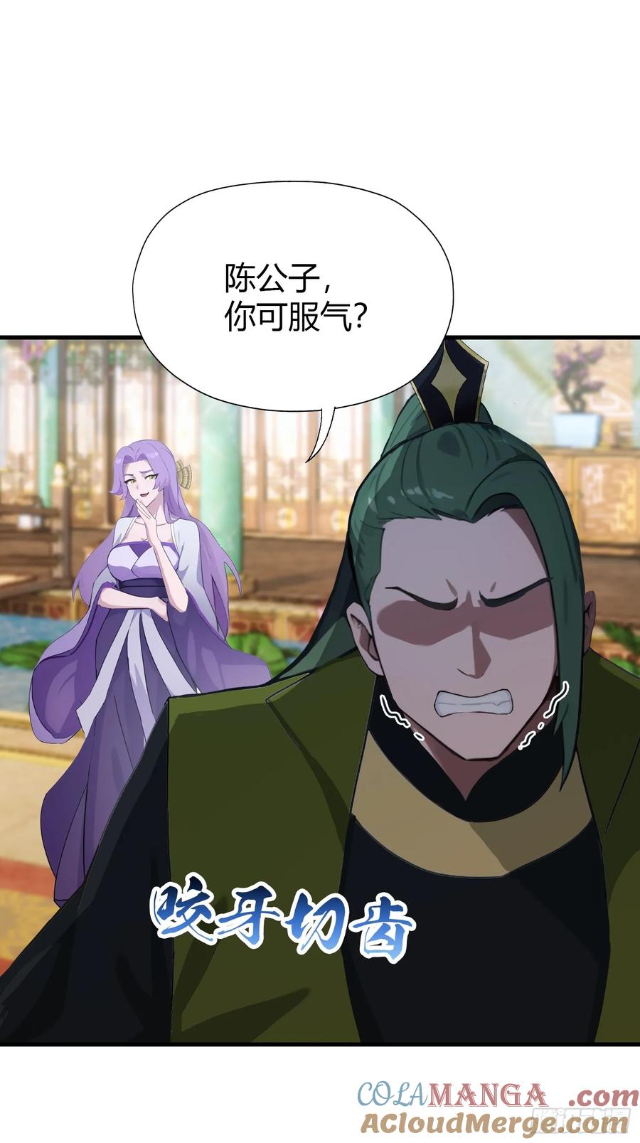 第135话三人一起也挺好！-原来我早就无敌了-奇想漫画（第13张）