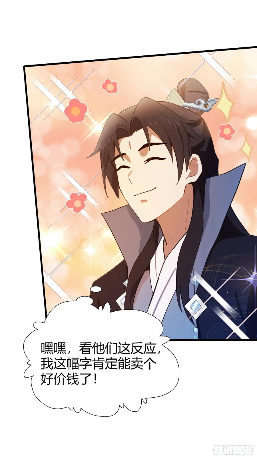第135话三人一起也挺好！-原来我早就无敌了-奇想漫画（第11张）